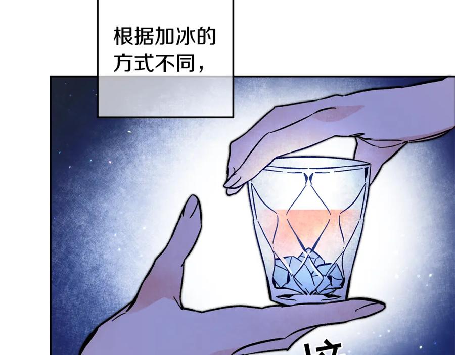 变身成女帝 - 第32话 漫长的夜晚 - 第103张图