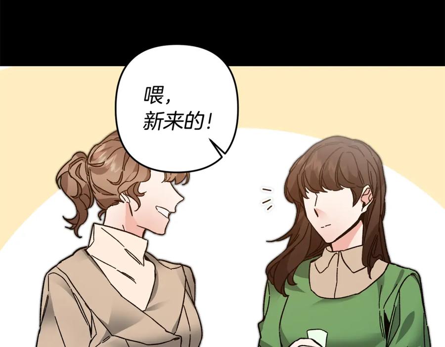 变身成女帝 - 第32话 漫长的夜晚 - 第43张图