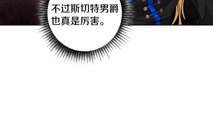 变身成女帝 - 第32话 漫长的夜晚 - 第27张图