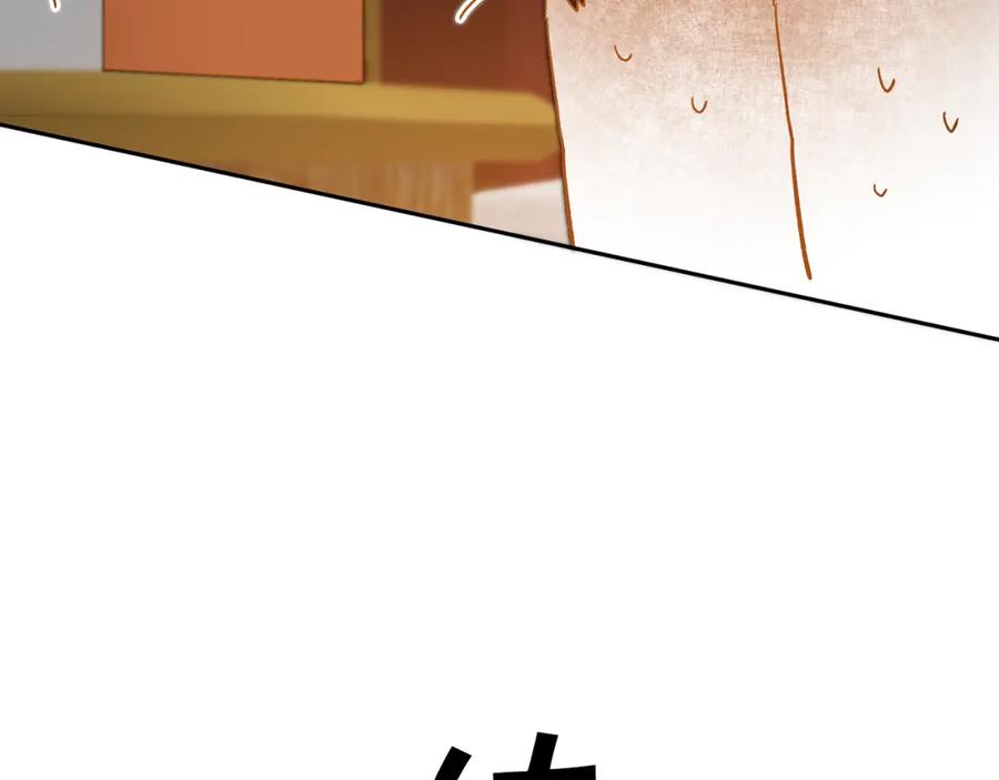 变身成女帝 - 第32话 漫长的夜晚 - 第55张图