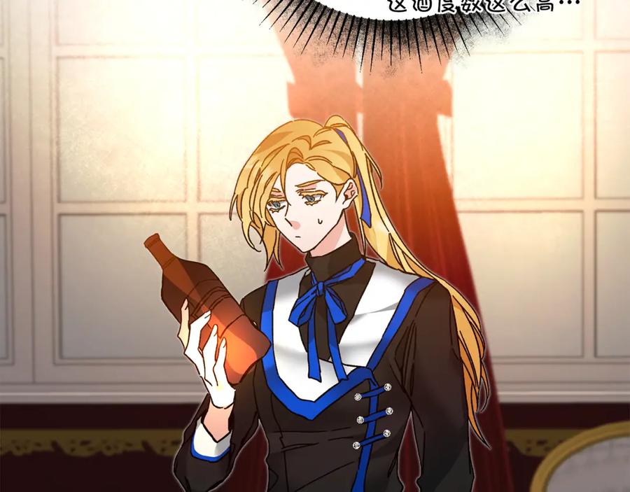 变身成女帝 - 第32话 漫长的夜晚 - 第34张图