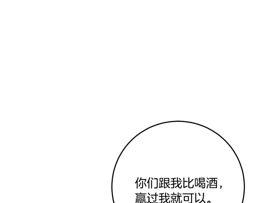 变身成女帝 - 第32话 漫长的夜晚 - 第78张图