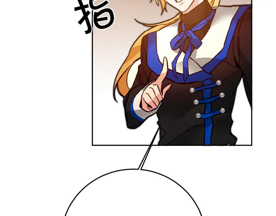 变身成女帝 - 第32话 漫长的夜晚 - 第59张图