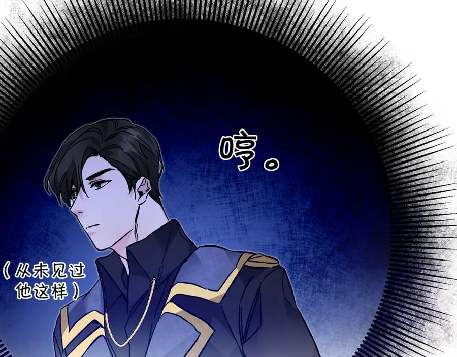 变身成女帝 - 第32话 漫长的夜晚 - 第130张图