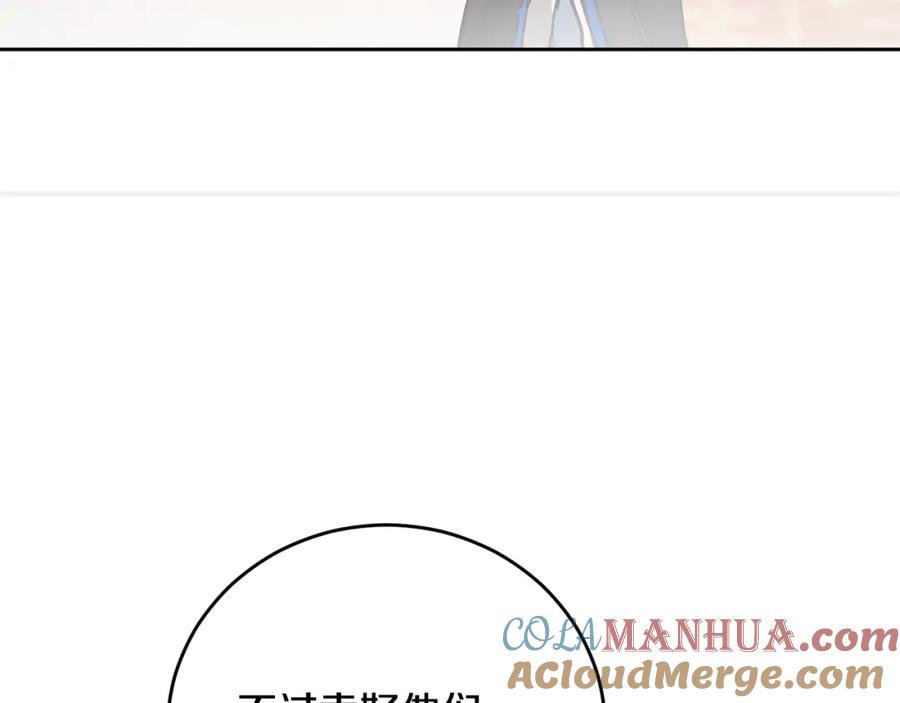 变身成女帝 - 第32话 漫长的夜晚 - 第121张图