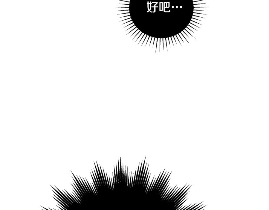 变身成女帝 - 第32话 漫长的夜晚 - 第52张图