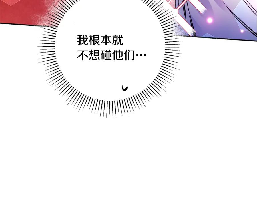 变身成女帝 - 第32话 漫长的夜晚 - 第6张图