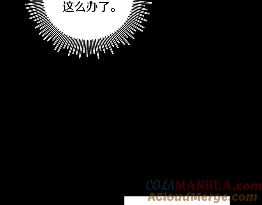 变身成女帝 - 第32话 漫长的夜晚 - 第41张图