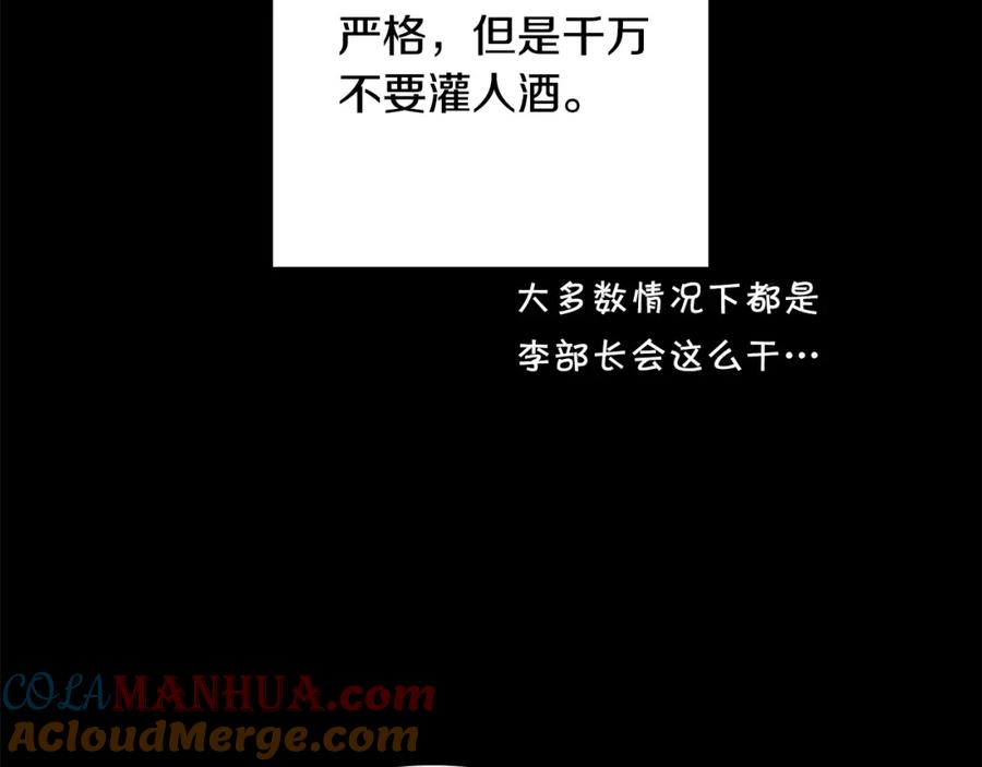 变身成女帝 - 第32话 漫长的夜晚 - 第45张图