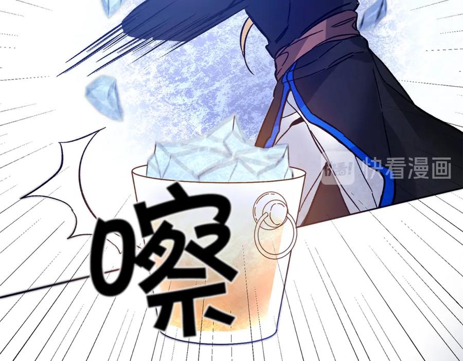 变身成女帝 - 第32话 漫长的夜晚 - 第96张图