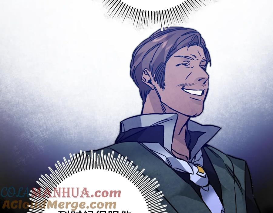 变身成女帝 - 第32话 漫长的夜晚 - 第125张图