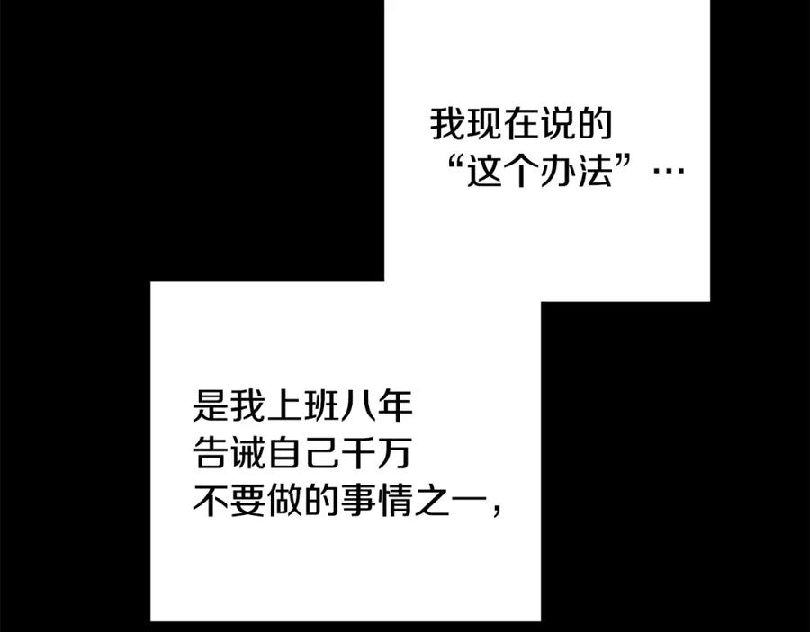 变身成女帝 - 第32话 漫长的夜晚 - 第42张图