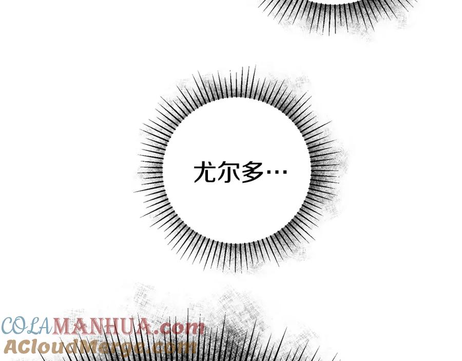 变身成女帝 - 第32话 漫长的夜晚 - 第129张图