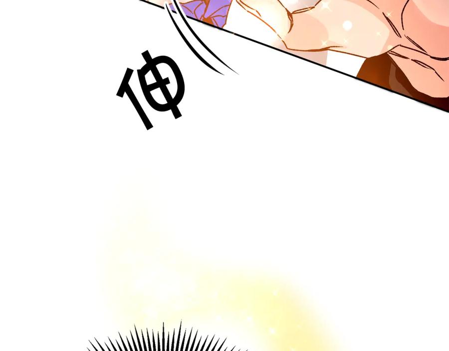 变身成女帝 - 第32话 漫长的夜晚 - 第88张图