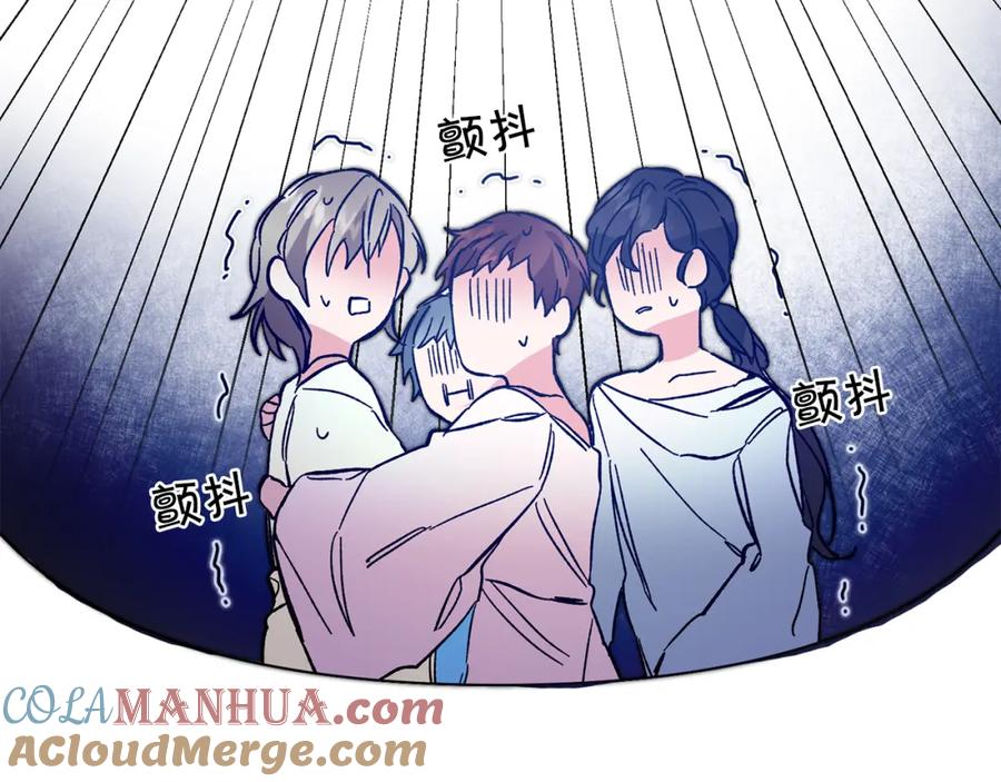 变身成女帝 - 第32话 漫长的夜晚 - 第97张图