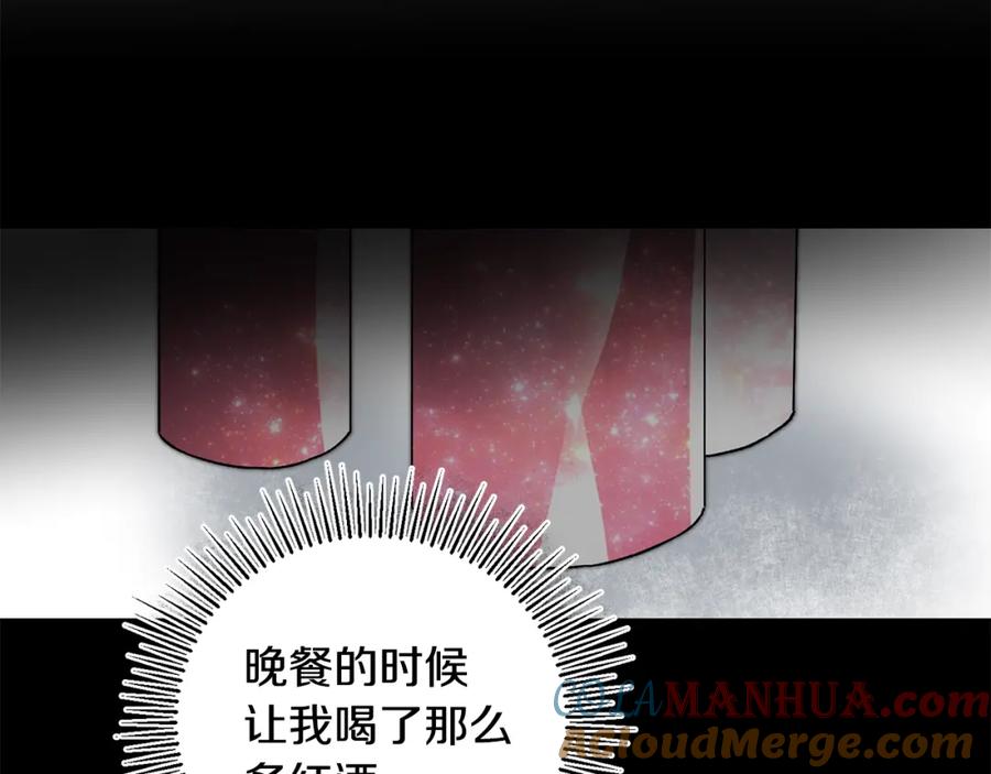 变身成女帝 - 第32话 漫长的夜晚 - 第29张图