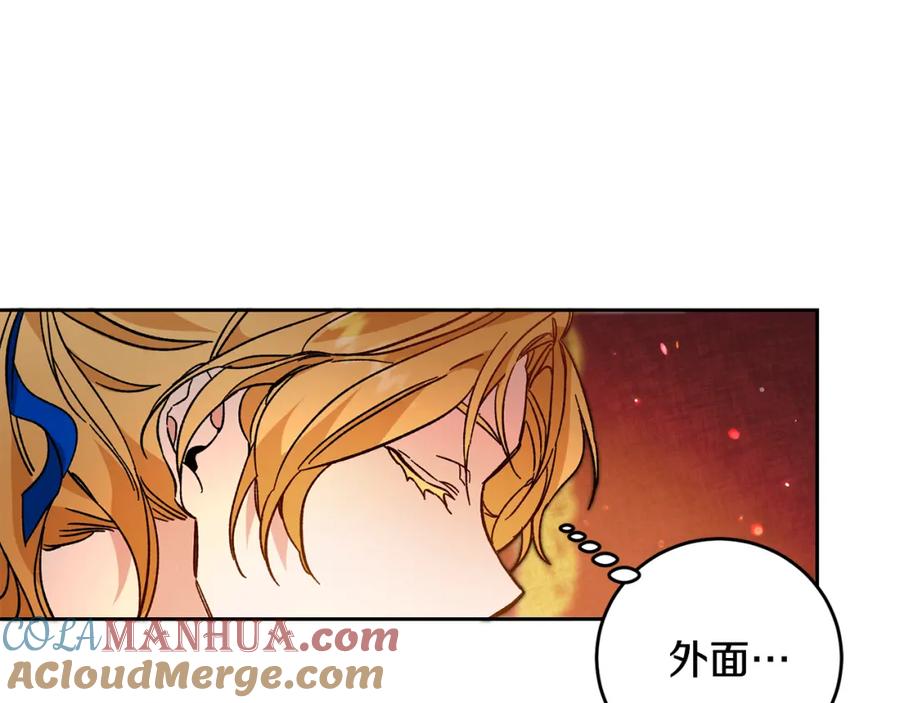 变身成女帝 - 第32话 漫长的夜晚 - 第137张图