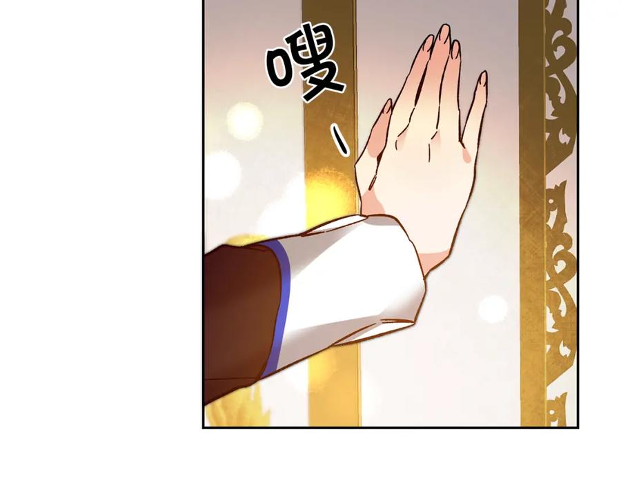 变身成女帝 - 第32话 漫长的夜晚 - 第135张图