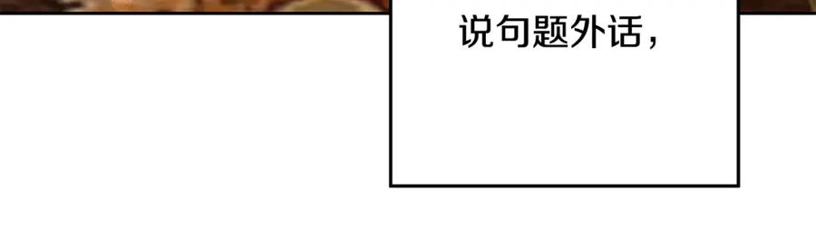 变身成女帝 - 第32话 漫长的夜晚 - 第92张图