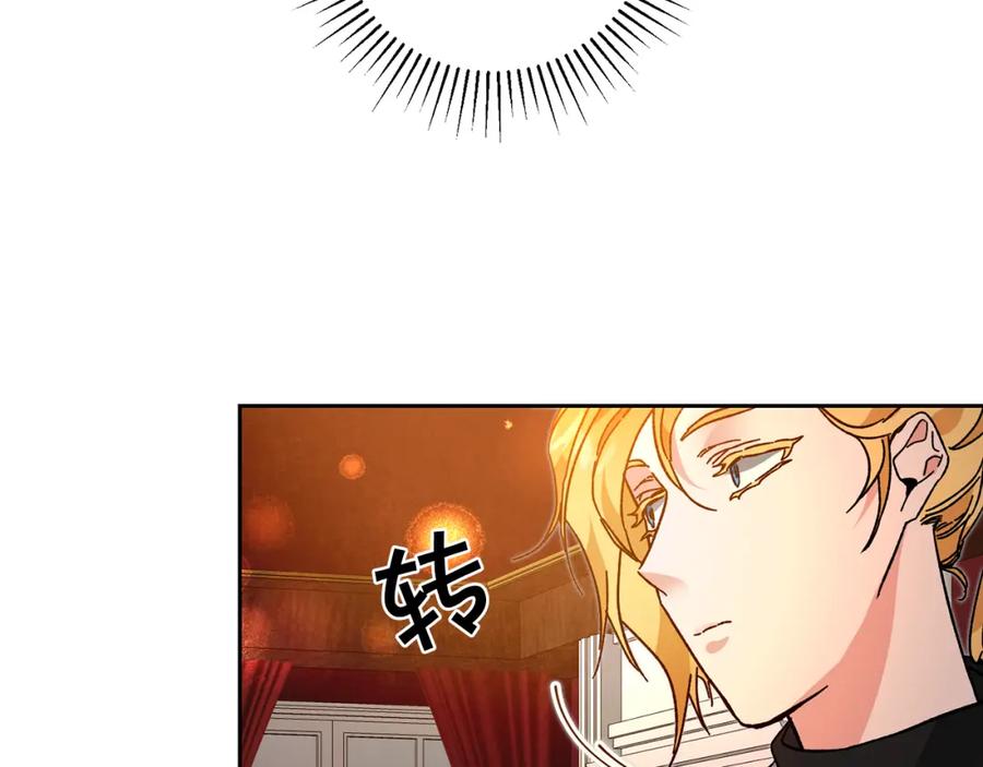 变身成女帝 - 第32话 漫长的夜晚 - 第19张图