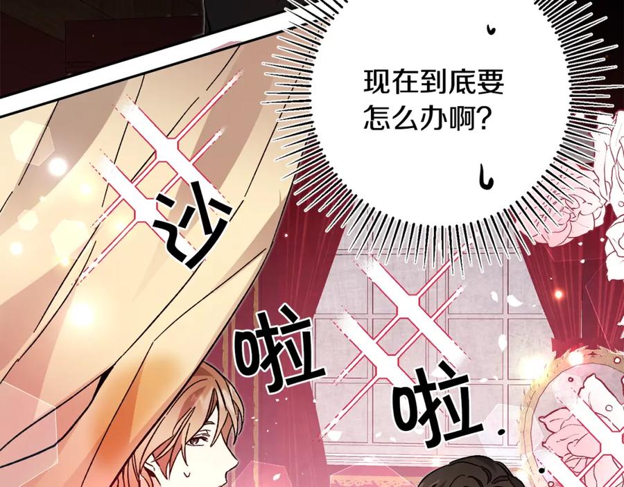 变身成女帝 - 第32话 漫长的夜晚 - 第4张图