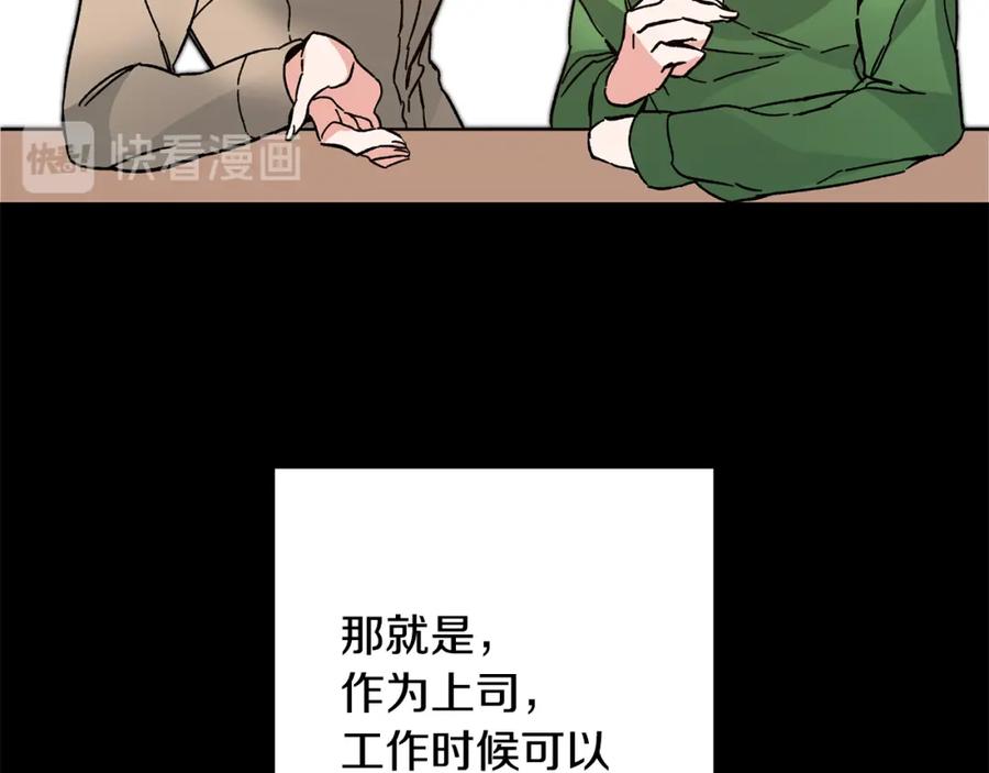 变身成女帝 - 第32话 漫长的夜晚 - 第44张图