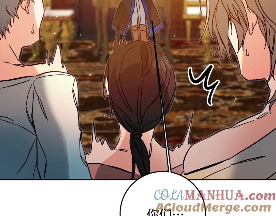 变身成女帝 - 第32话 漫长的夜晚 - 第57张图