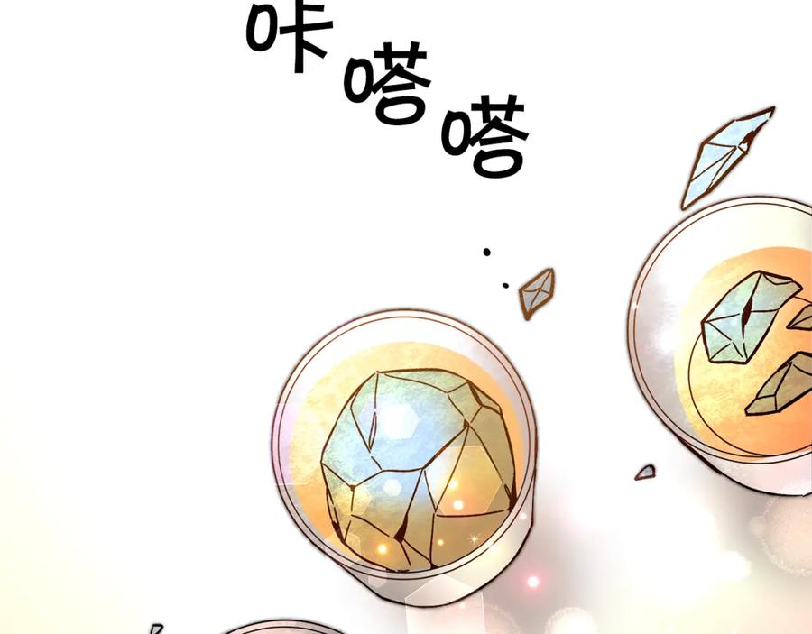 变身成女帝 - 第32话 漫长的夜晚 - 第99张图