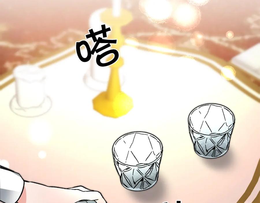 变身成女帝 - 第32话 漫长的夜晚 - 第72张图