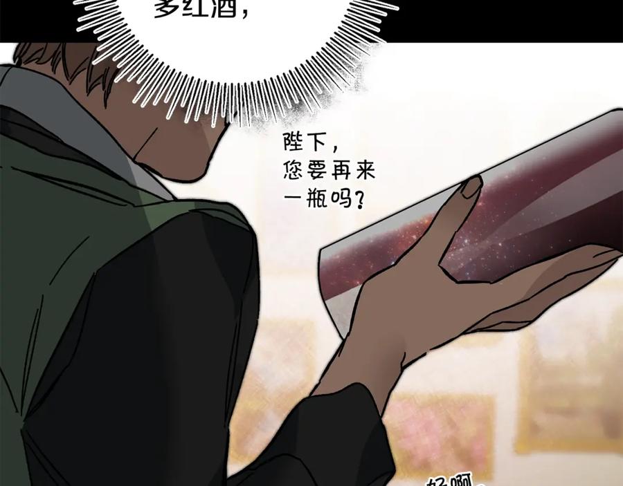 变身成女帝 - 第32话 漫长的夜晚 - 第30张图