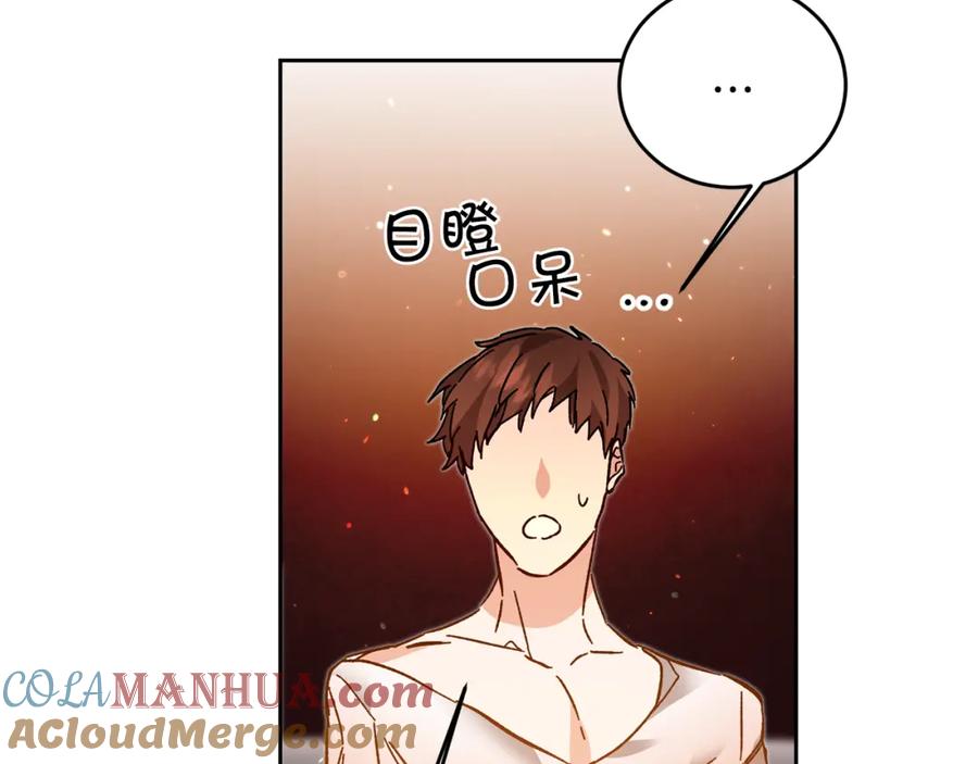 变身成女帝 - 第32话 漫长的夜晚 - 第69张图