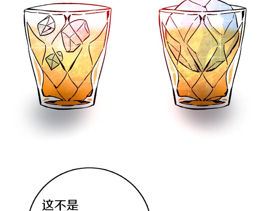 变身成女帝 - 第32话 漫长的夜晚 - 第107张图