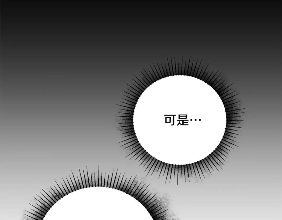 变身成女帝 - 第32话 漫长的夜晚 - 第48张图