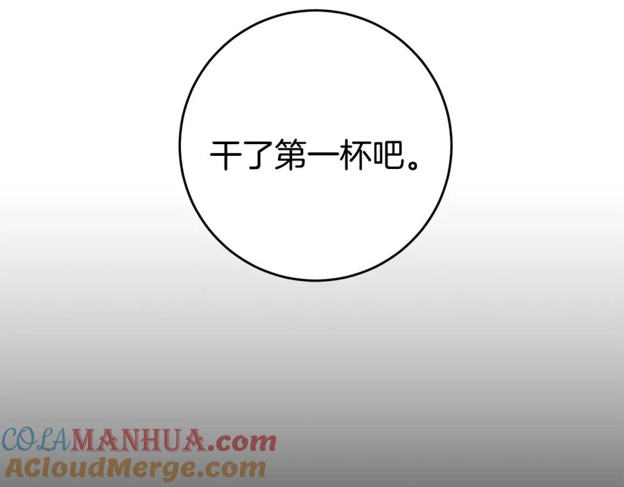 变身成女帝 - 第32话 漫长的夜晚 - 第113张图