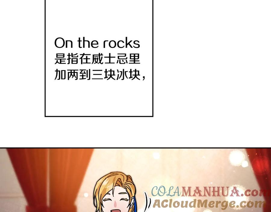 变身成女帝 - 第32话 漫长的夜晚 - 第101张图