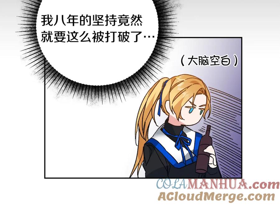 变身成女帝 - 第32话 漫长的夜晚 - 第49张图