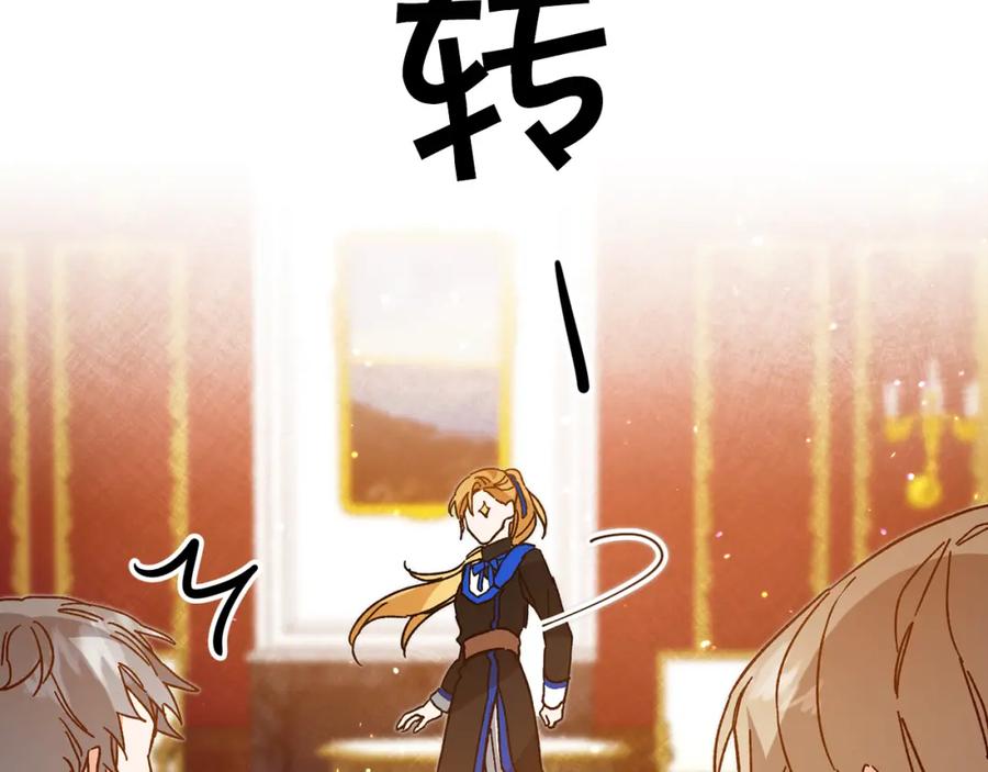 变身成女帝 - 第32话 漫长的夜晚 - 第56张图