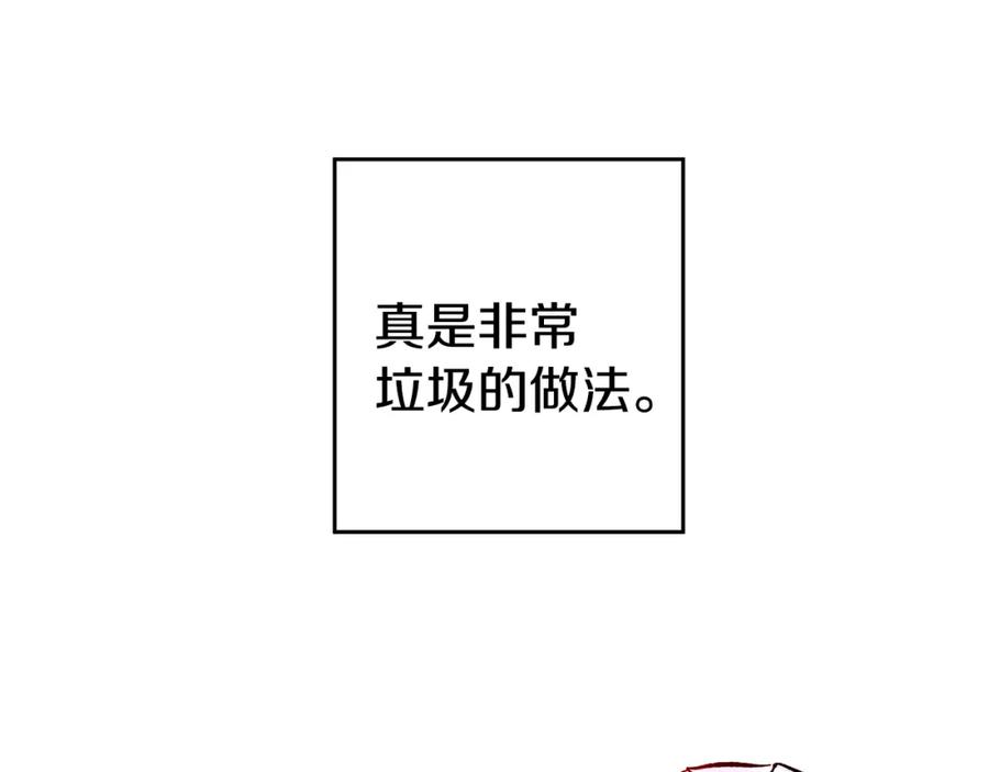 变身成女帝 - 第32话 漫长的夜晚 - 第106张图