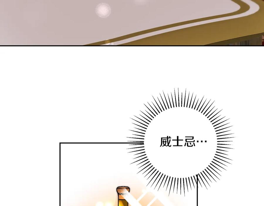 变身成女帝 - 第32话 漫长的夜晚 - 第23张图