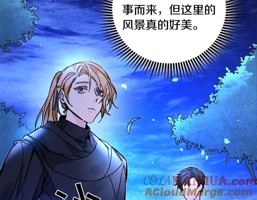 变身成女帝 - 第33话 月夜散步 - 第81张图