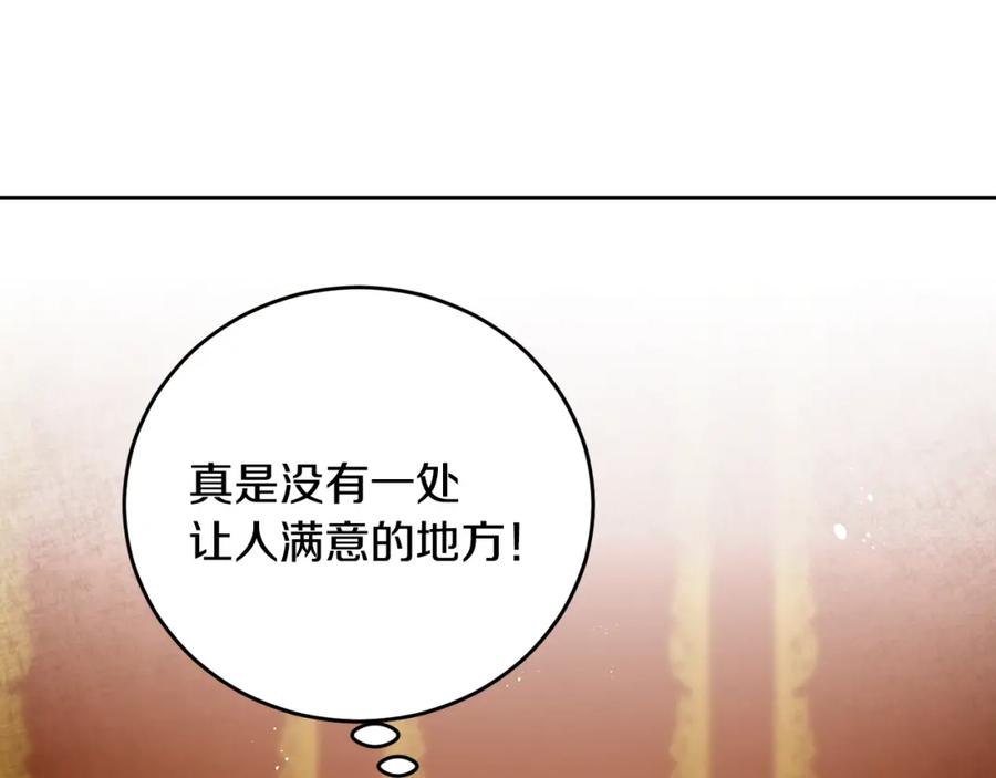 变身成女帝 - 第33话 月夜散步 - 第59张图