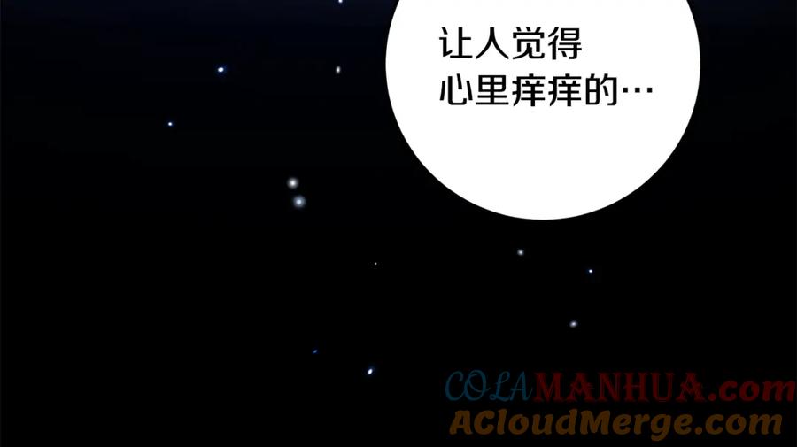 变身成女帝 - 第33话 月夜散步 - 第137张图