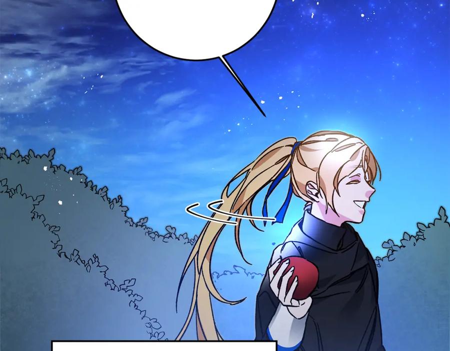 变身成女帝 - 第33话 月夜散步 - 第108张图