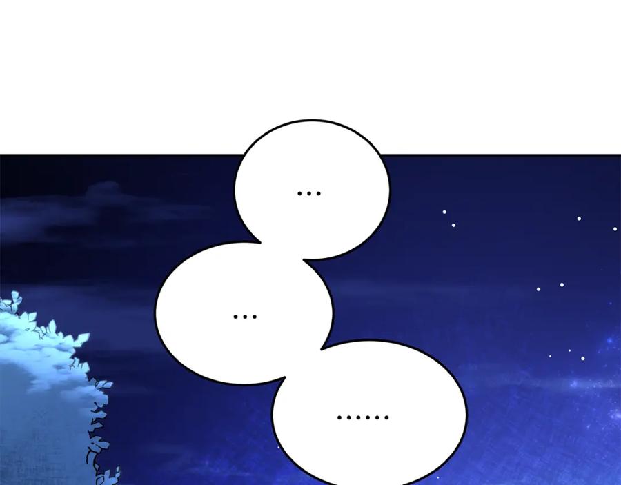 变身成女帝 - 第33话 月夜散步 - 第98张图