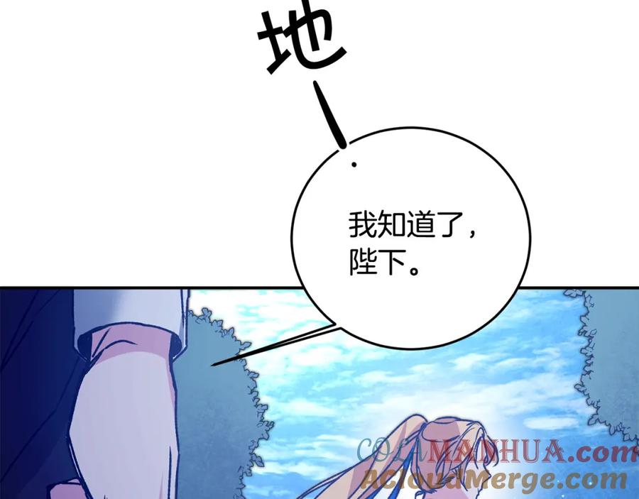 变身成女帝 - 第33话 月夜散步 - 第201张图