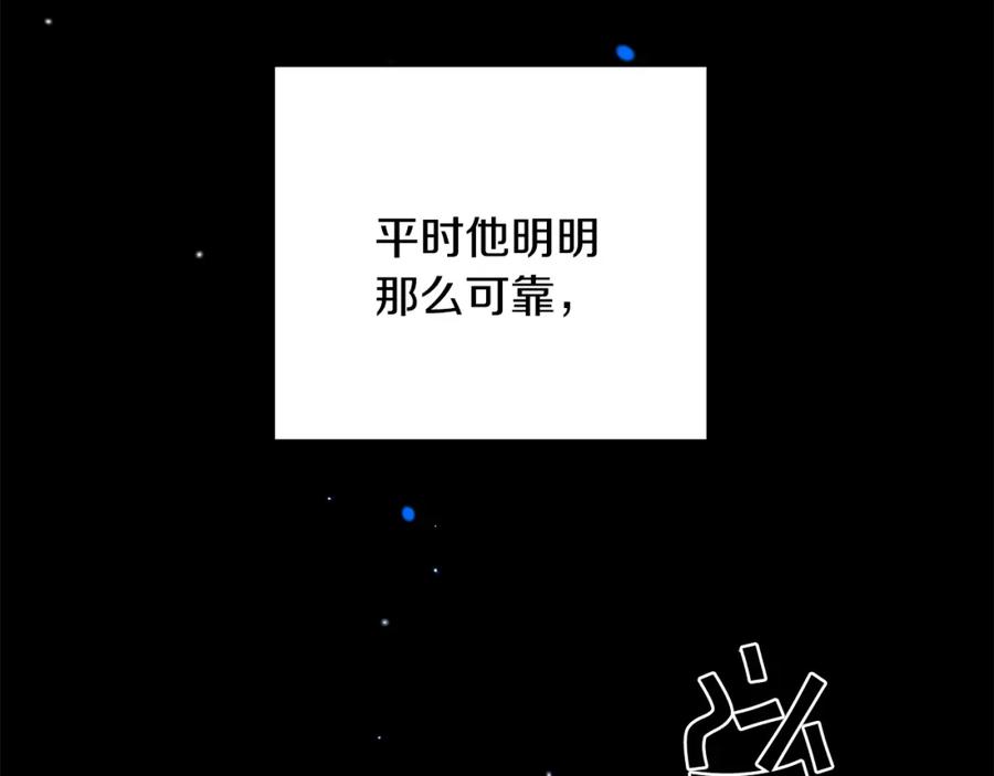 变身成女帝 - 第33话 月夜散步 - 第132张图