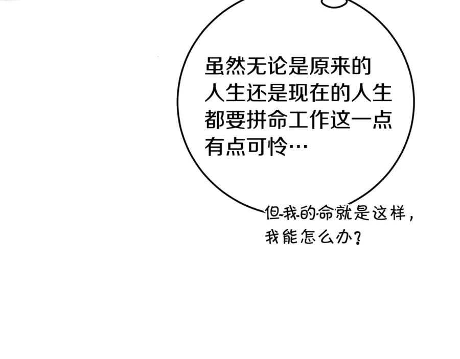 变身成女帝 - 第33话 月夜散步 - 第179张图