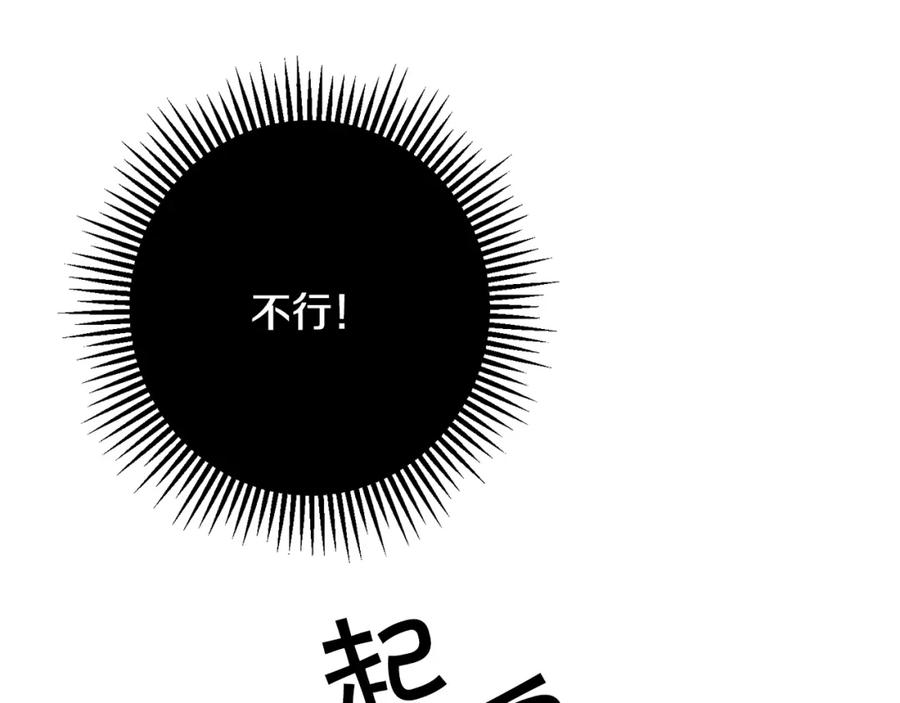 变身成女帝 - 第33话 月夜散步 - 第63张图