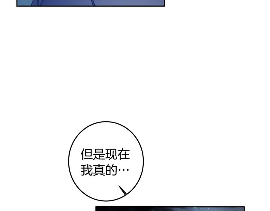 变身成女帝 - 第33话 月夜散步 - 第115张图