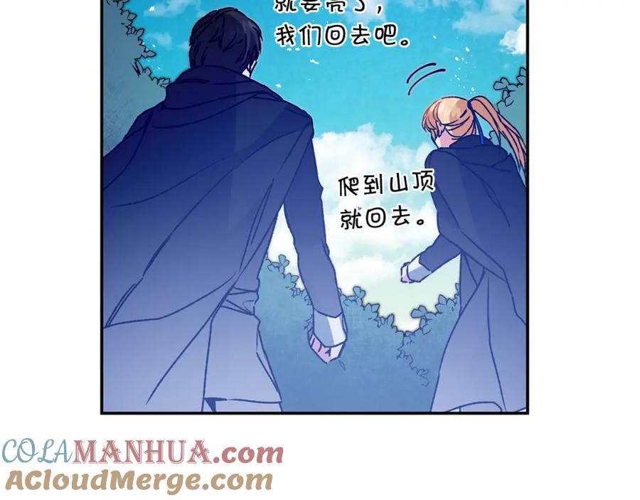 变身成女帝 - 第33话 月夜散步 - 第213张图